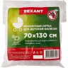 Детская москитная сетка для коляски REXANT 70х130 см 71-0228