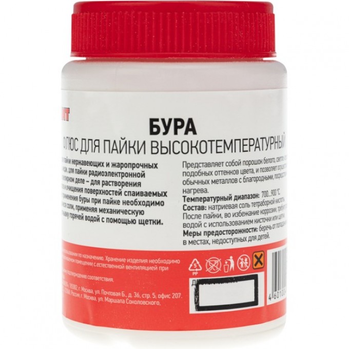 Флюс для пайки REXANT БУРА 100 г банка 09-3657