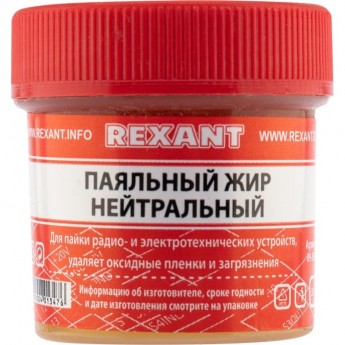 Флюс для пайки REXANT НЕЙТРАЛЬНЫЙ паяльный жир 20 мл банка блистер Флюс для пайки REXANT НЕЙТРАЛЬНЫЙ паяльный жир 20 мл банка блистер
