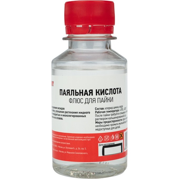 Флюс для пайки REXANT ПАЯЛЬНАЯ КИСЛОТА, 100 мл, флакон 09-3611