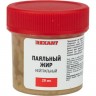 Флюс для пайки REXANT, паяльный жир нейтральный, 20 мл, банка 09-3665