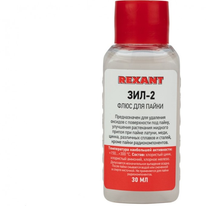 Флюс для пайки REXANT ЗИЛ-2 30 мл флакон 09-3630