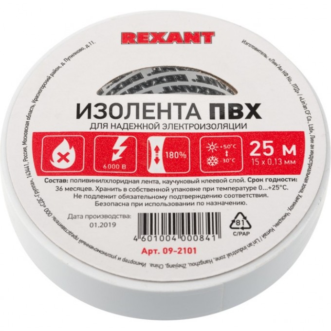 Изолента REXANT 15 мм х 25 м пвх белая, 5 роликов 09-2101