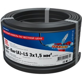 Кабель REXANT ВВГ-ПНГ(А)-LS 3x1.5 мм² силовой медный 20 м Кабель REXANT ВВГ-ПНГ(А)-LS 3x1.5 мм² силовой медный 20 м
