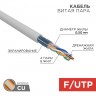 Кабель витая пара REXANT F/UTP, CAT 5e, PVC, 4PR, 24AWG, INDOOR, SOLID, серый, 305м, РФ 01-0143-R