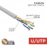 Кабель витая пара REXANT U/UTP, CAT 5e, PVC, 4PR, 24AWG, INDOOR, SOLID, серый, 305м, РФ 01-0043-R