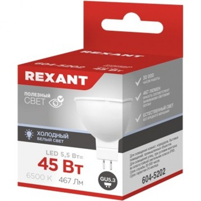 Лампа светодиодная REXANT РЕФЛЕКТОР 5,5Вт 467Лм GU5.3 6500K холодный свет 604-5202