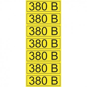 Наклейка REXANT знак электробезопасности «380 В» 35х100 мм (7шт на листе)