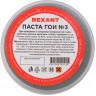 Паста REXANT ГОИ полировальная № 3, 100 г 09-3802