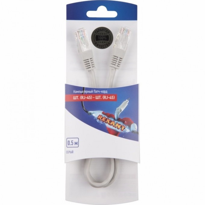 Патч-корд REXANT U/UTP RJ45-RJ45 PVC 0.5 м 06-3201