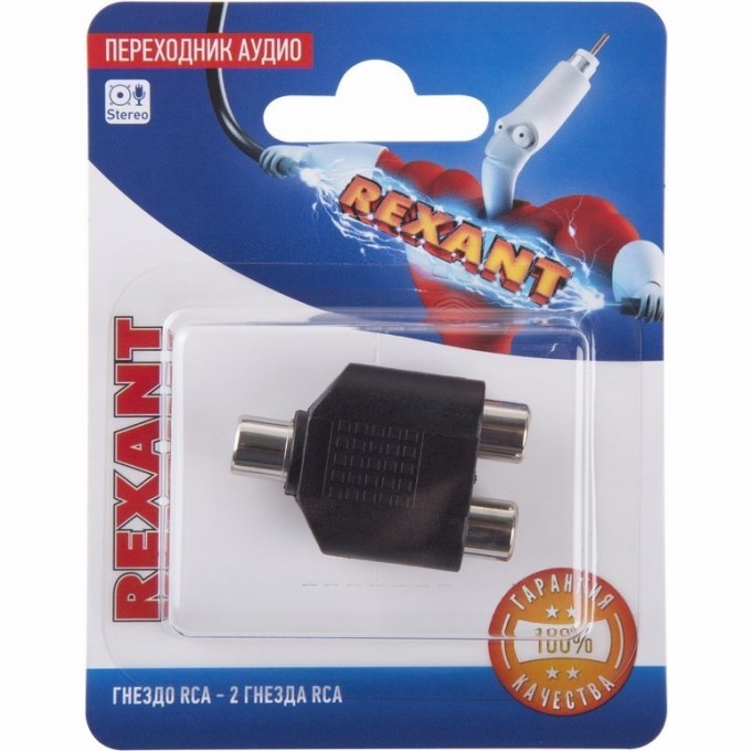 Переходник аудио REXANT гнездо RCA - 2 гнезда RCA 06-0163-A