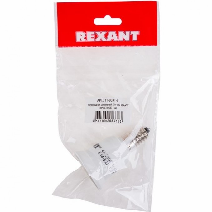 Переходник цокольный REXANT Е14-Е27 (пакет БОПП) 11-8831-9