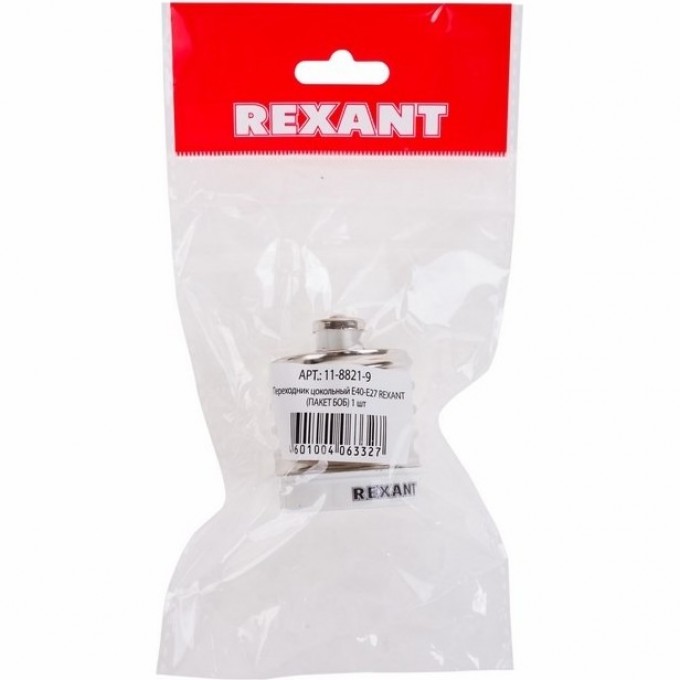 Переходник цокольный REXANT Е40-Е27 (пакет БОПП) 1 шт. 11-8821-9