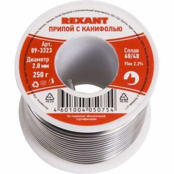 Припой REXANT Ø0.2 мм с канифолью, 250 г