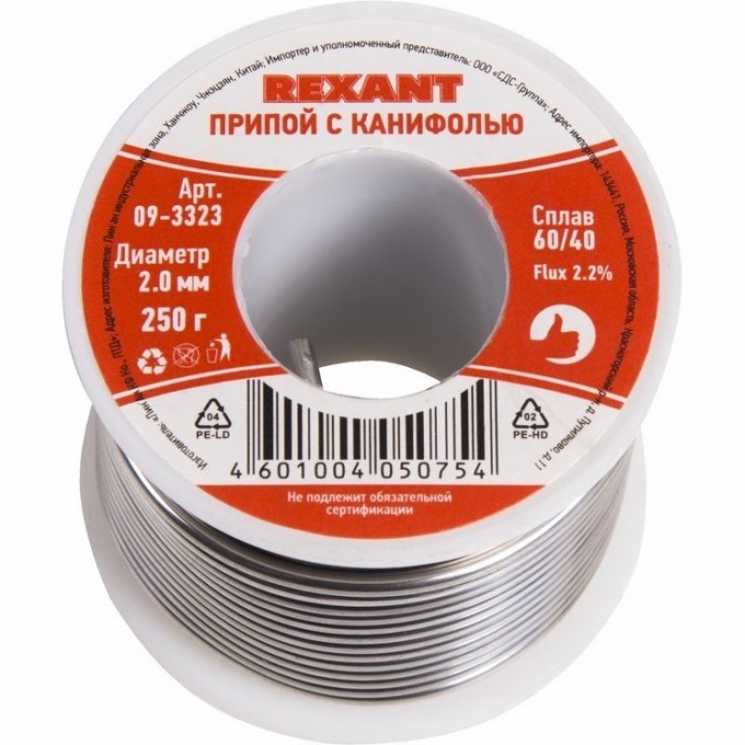 Припой REXANT Ø0.2 мм с канифолью, 250 г 09-3323