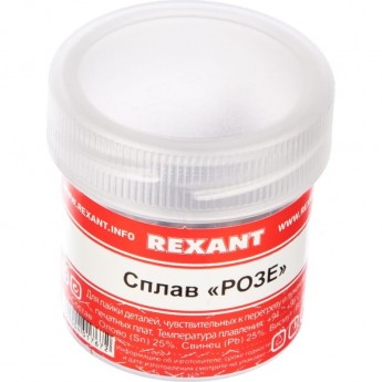 Припой REXANT «СПЛАВ РОЗЕ», 50г, (олово 25%, свинец 25%, Висмут 50%), баночка