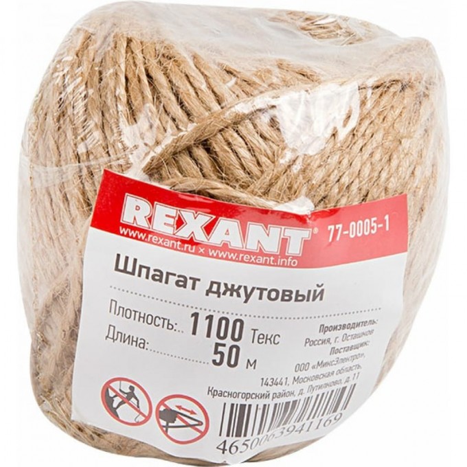 Шпагат джутовый REXANT 1100 «Текс» 50 м 77-0005-1