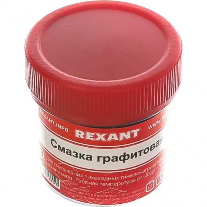 Смазка графитовая REXANT, 20 мл, банка 09-3950