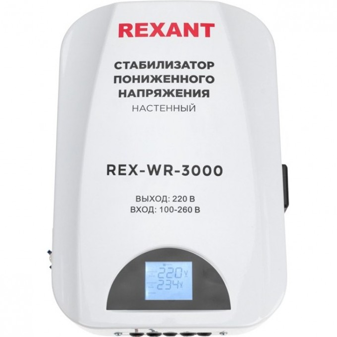 Стабилизатор пониженного напряжения настенный REXANT REX-WR-3000 11-5045