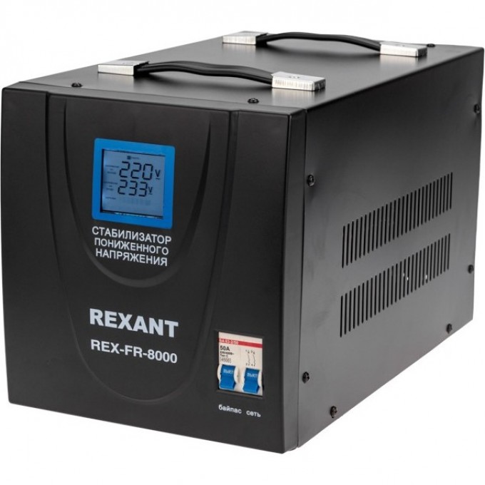 Стабилизатор пониженного напряжения REXANT REX-FR-8000 11-5026