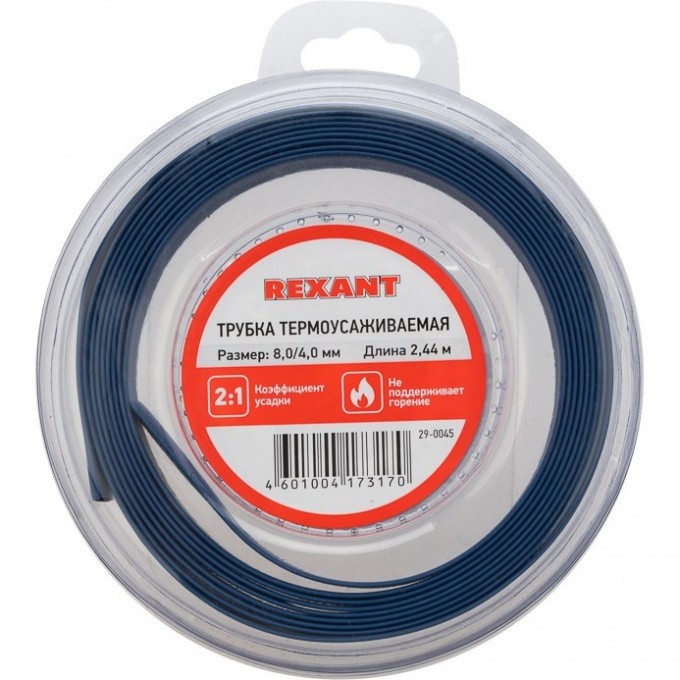 Трубка термоусаживаемая REXANT ТУТ нг 8,0/4,0мм, синяя, ролик 2,44м 29-0045