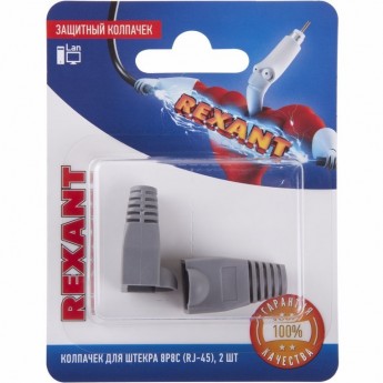 Защитный колпачок для штекера REXANT 8Р8С (Rj-45) серый, 2шт.